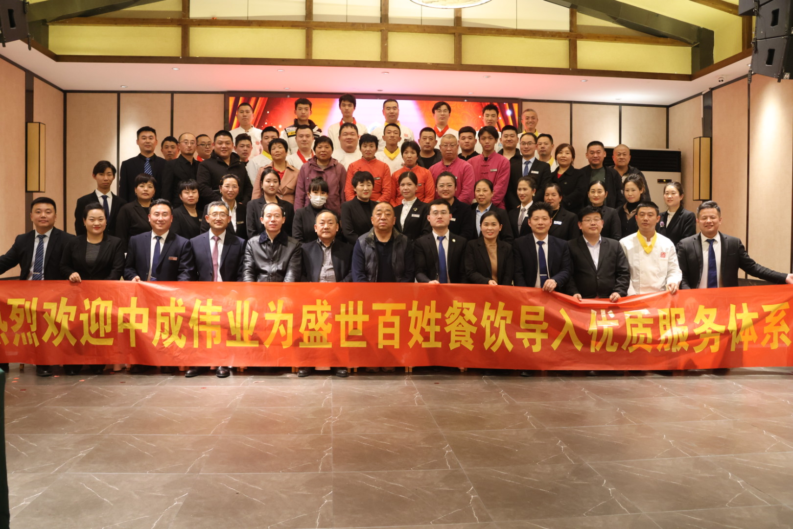 2023年11月15-16日盛世百姓餐饮成功导入中成伟业优质服务一阶段体系.jpg