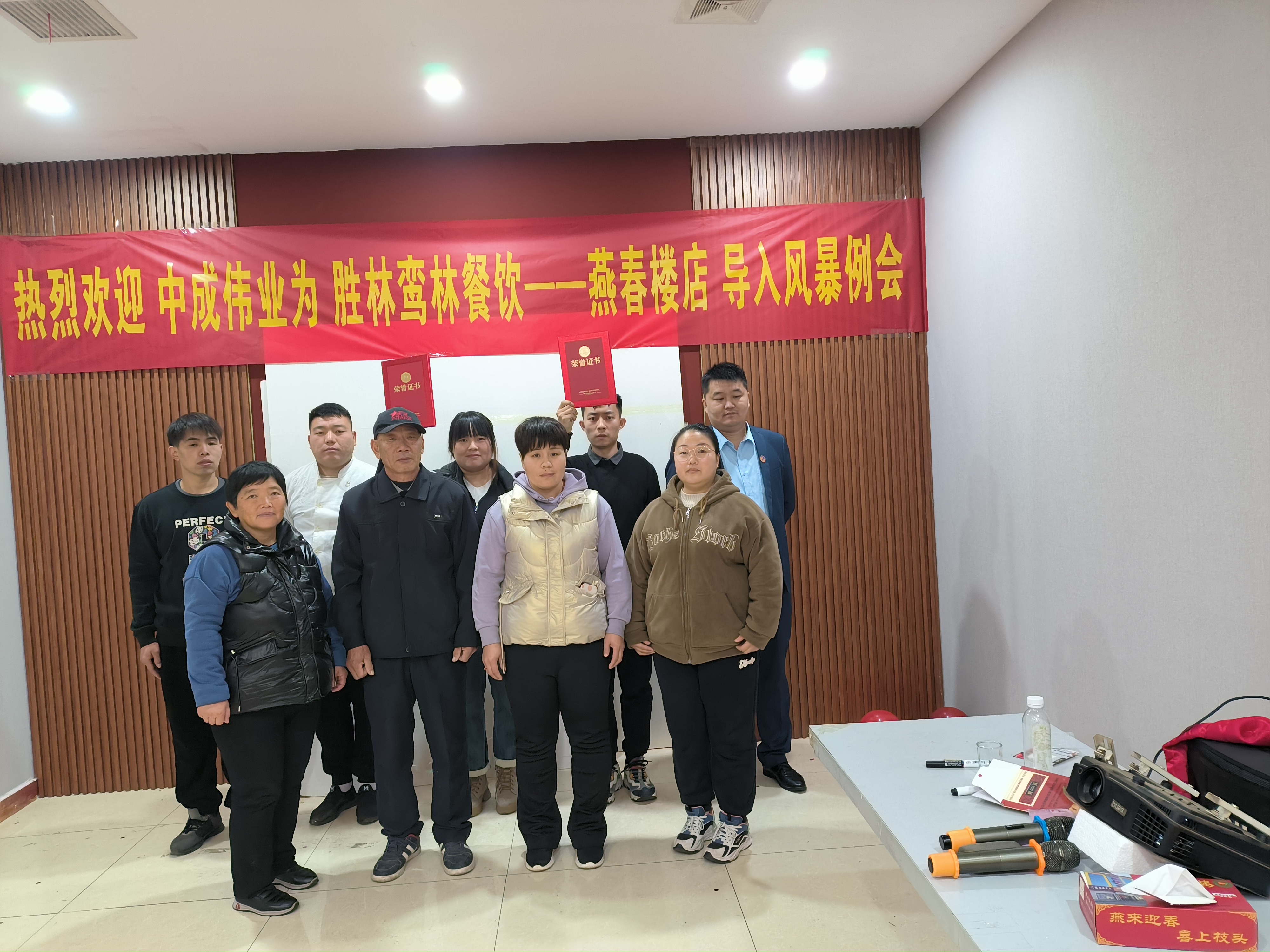 2023年11月20-21日燕春楼餐饮成功导入中成伟业“餐前风暴例会与团队PK模式”培训体系.jpg